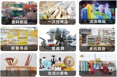 大咖品牌齊綻放丨臺(tái)州(聚成)百貨展暨網(wǎng)紅爆款博覽會(huì)圓滿落幕，塑料制品創(chuàng)新引領(lǐng)消費(fèi)新潮